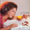 Yuri Tashiro - ナンバー・ワン (Vinyl, LP, Album, Stereo) Very Good Plus (VG+) / Very Good (VG)
