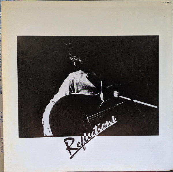 Reflections = リフレクションズ