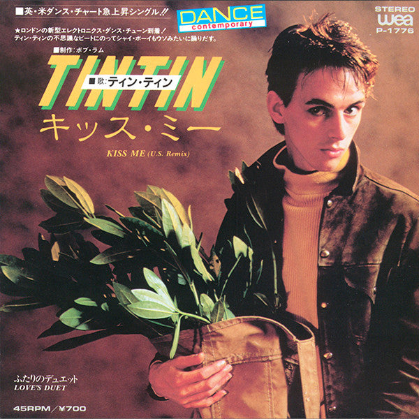 Kiss Me (U.S. Remix) (キッス・ミー)