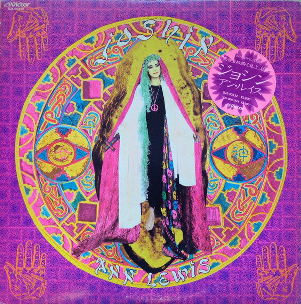 Master Release: Joshin = ジョシン by Ann Lewis (2)
