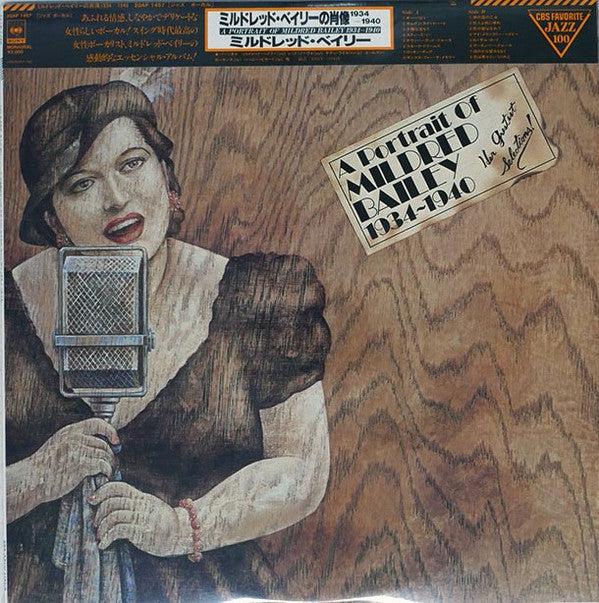 Master Release: A Portrait Of Mildred Bailey 1934-1940 by Mildred Bailey