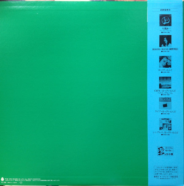 Release: Unknown Release-Vinyl-Japan-1981-K25A-182-7534968