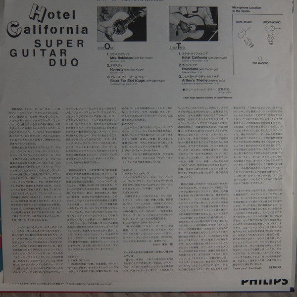 Hotel California