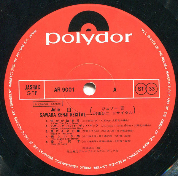 Julie III Sawada Kenji Recital