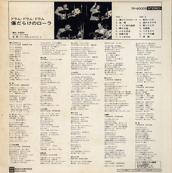 Release: Unknown Release-Vinyl-Japan-1974-TP-60005-7407935