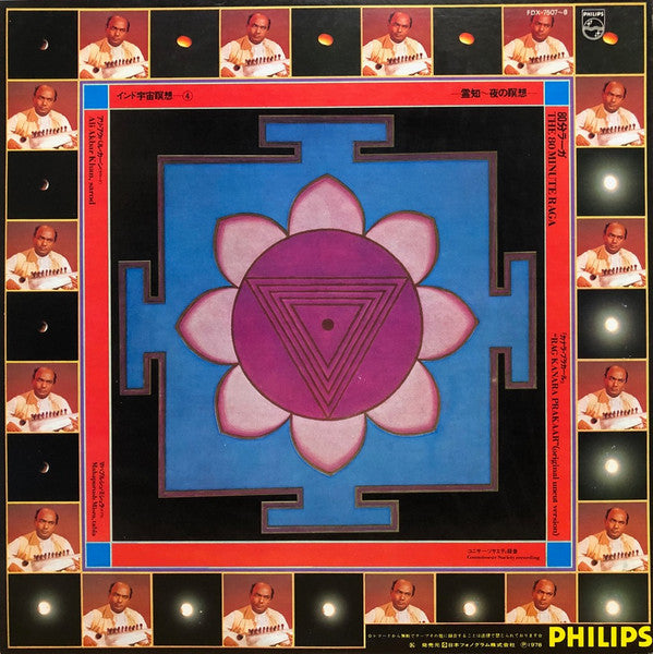 Release: The 80 Minute Râga-Vinyl-Japan-1978-FDX-7507～8-3661892