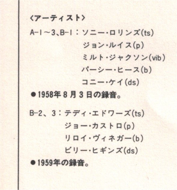 Sonny Rollins At Music Inn / Teddy Edwards At Falcon's Lair
