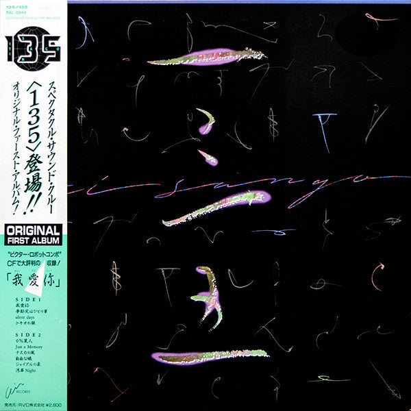 Master Release: 135 by 135