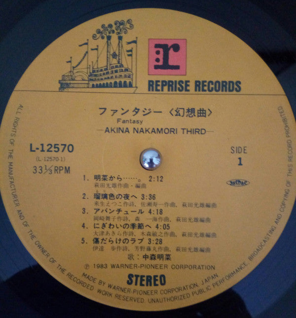 ファンタジー〈幻想曲〉 = Fantasy