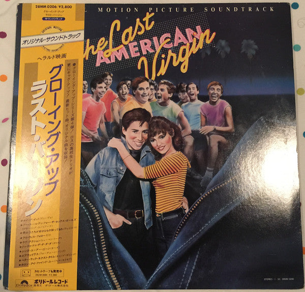 Master Release: Music From The Original Motion Picture Soundtrack The Last American Virgin by Various