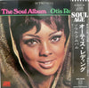 Otis Redding - The Soul Album (LP, Album, Reissue, Stereo) - Very Good (VG) / Very Good (VG)