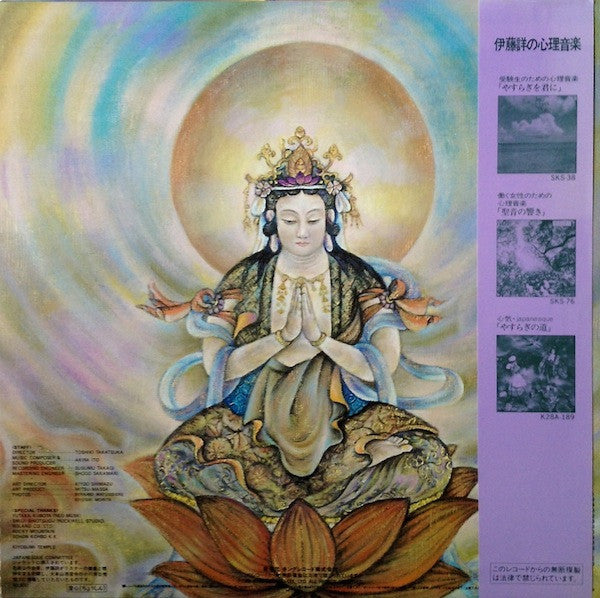 Release: やすらぎの道 心気・Japanesque-Vinyl-Japan-1981-K28A-189-7738804
