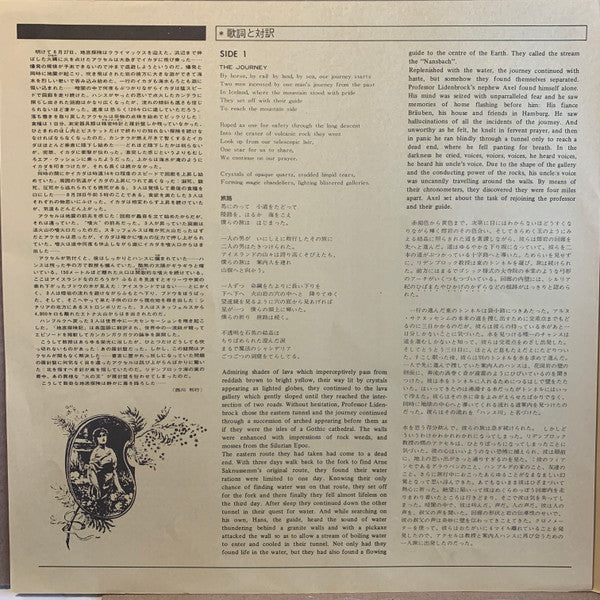 Journey To The Centre Of The Earth