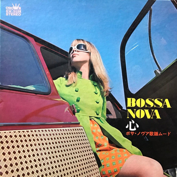 Release: 心-Vinyl-Japan-1968-GW-5028-9863566