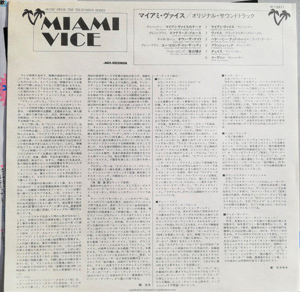 Miami Vice - Music From The Television Series