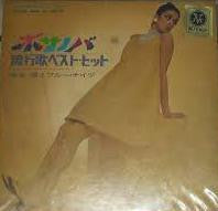 Release: Unknown Release-Vinyl-Japan-1967-SJV-311-9299748
