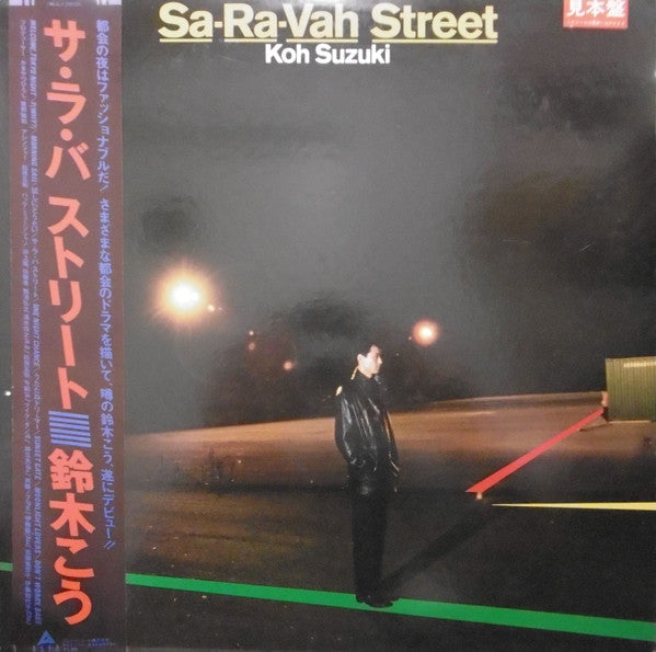 Master Release: Sa-Ra-Vah Street by Koh Suzuki (2)