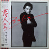 Marty Balin - Balin (LP, Album, Promo) - Very Good (VG) / Very Good Plus (VG+)