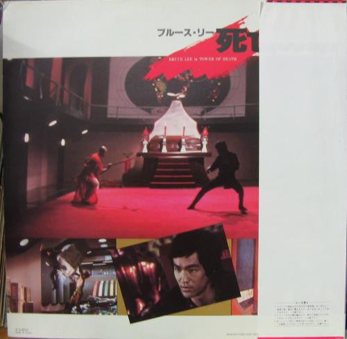 Release: Tower Of Death-Vinyl-Japan-1981-VIP-28022-5873801
