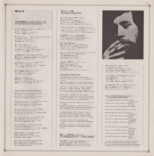 Владимир Высоцкий / Песня О Земле = ウラジーミル・ヴイソーツキイ / 大地の歌