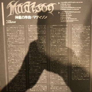 Diamond Mistress = 神嵐の序曲