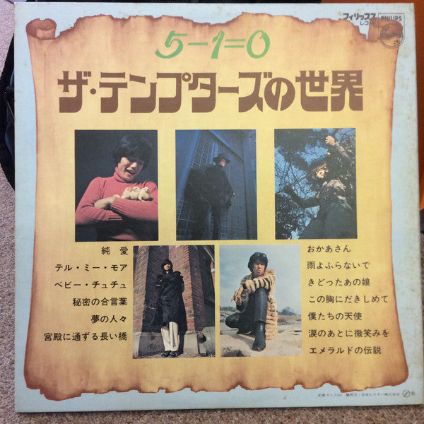 Master Release: 5-1=0 by The Tempters
