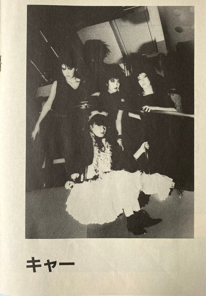 The Indies Live Selection 86 To 87