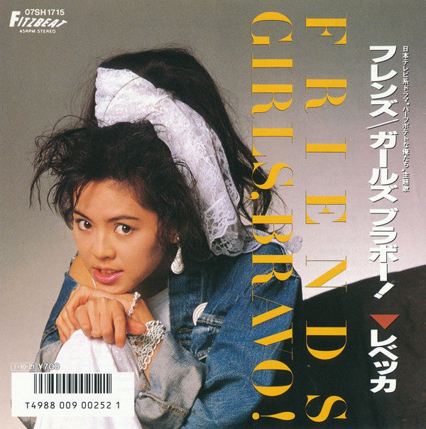 Release: Unknown Release-Vinyl-Japan-1985-07SH 1715, 07SH 1715-8084335