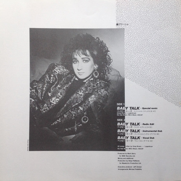 Baby Talk = ベイビー・トーク