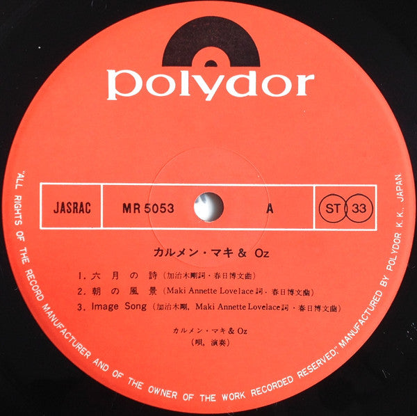 カルメンマキ & OZ