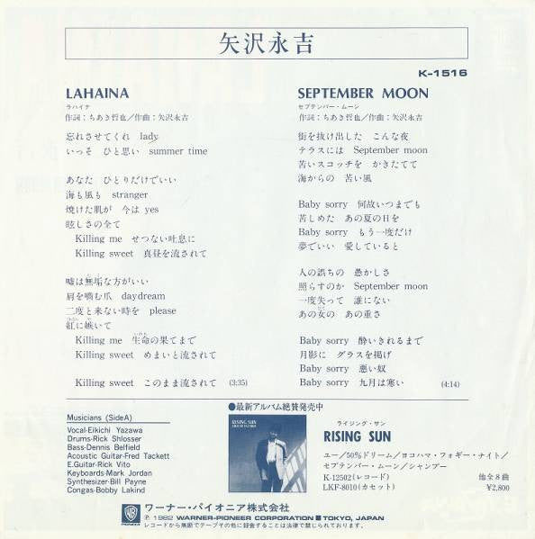 Master Release: Lahaina = ラハイナ by Eikichi Yazawa
