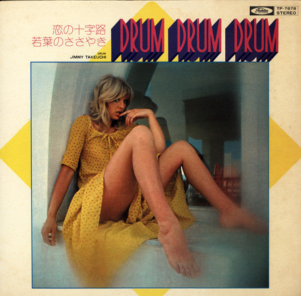 Master Release: 恋の十字路 ・ 若葉のささやき by Jimmy Takeuchi