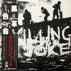 Killing Joke - Killing Joke (LP, Album) - Very Good (VG) / Very Good (VG)