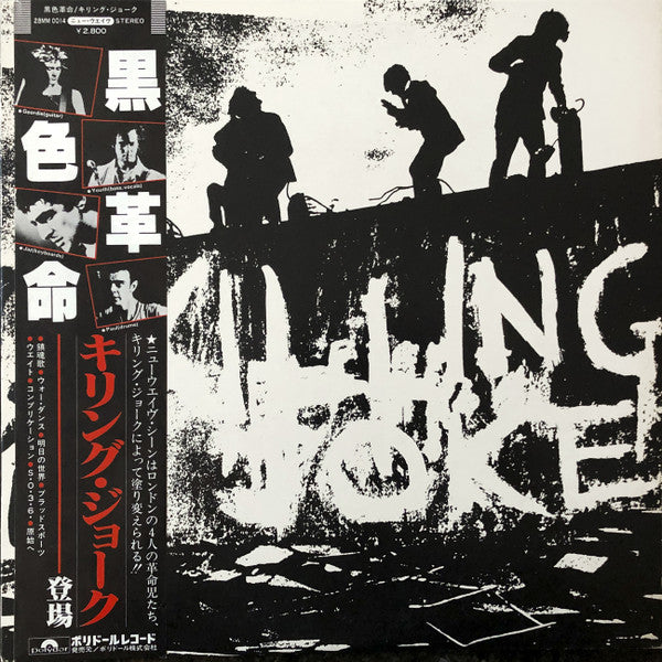 Release: Unknown Release-Vinyl-Japan-1981-28MM 0014, 28MM 0014-4153171
