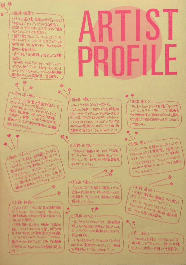 緑野原座フライト・プラネット = Flight Planet