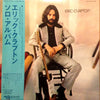 Eric Clapton - Eric Clapton (Vinyl, LP, Album, Reissue, Stereo) Good Plus (G+) / Very Good (VG)
