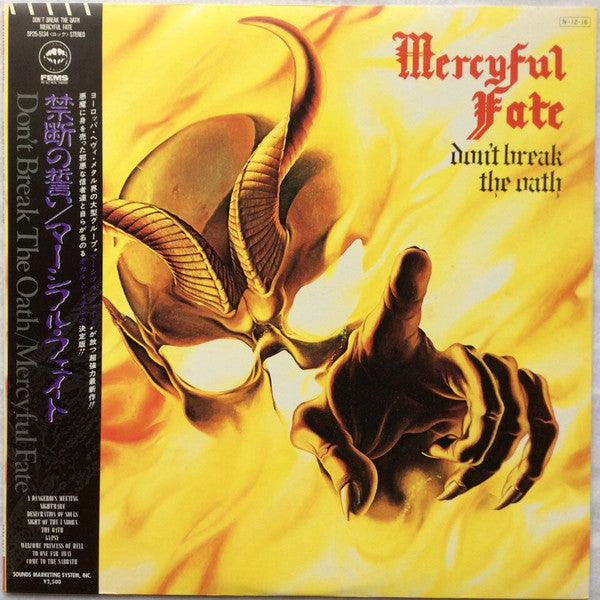 Master Release: Don't Break The Oath by Mercyful Fate