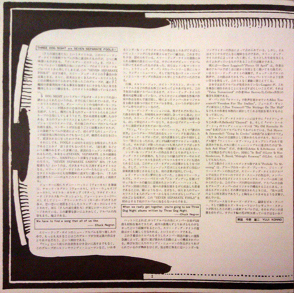 Seven Separate Fools = セブン・セパレート・フールズ