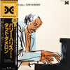 Barry Harris (2) - Barry Harris Plays Tadd Dameron = バリー・ハリス・プレイズ・タッド・ダメロン (LP, Album, Reissue, Stereo) - Very Good (VG) / Good Plus (G+)