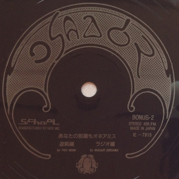 オネアミスの翼 ~王立宇宙軍~ ドラマ編