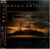 China Crisis - What Price Paradise (Vinyl, LP, Album) Good Plus (G+) / Very Good (VG)