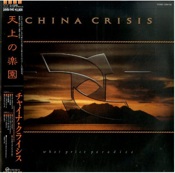 Release: What Price Paradise-Vinyl-Japan-1987-28VB-1140-5440769