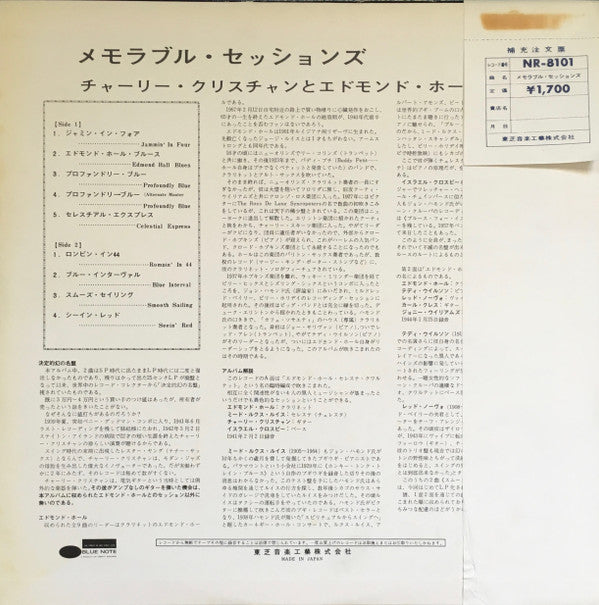 Release: Memorable Sessions in Jazz-Vinyl-Japan-1969-NR-8101-6493443