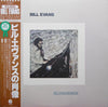 Bill Evans - Eloquence (Vinyl, LP, Album) Very Good (VG) / Very Good (VG)