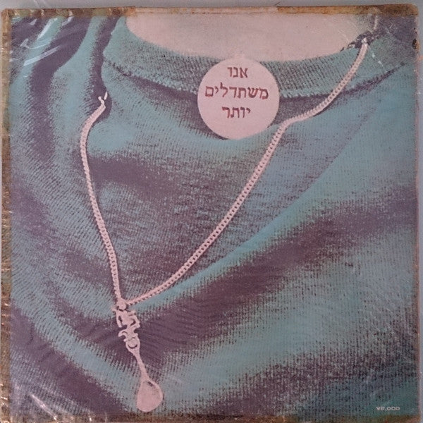 Release: Red White & Blues Image-Vinyl-Japan-1970-P 8023A-7947903