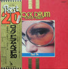 Sandy Nelson - Rock Drum Best 20 (Vinyl, LP, Compilation, Stereo) Very Good Plus (VG+) / Good Plus (G+)