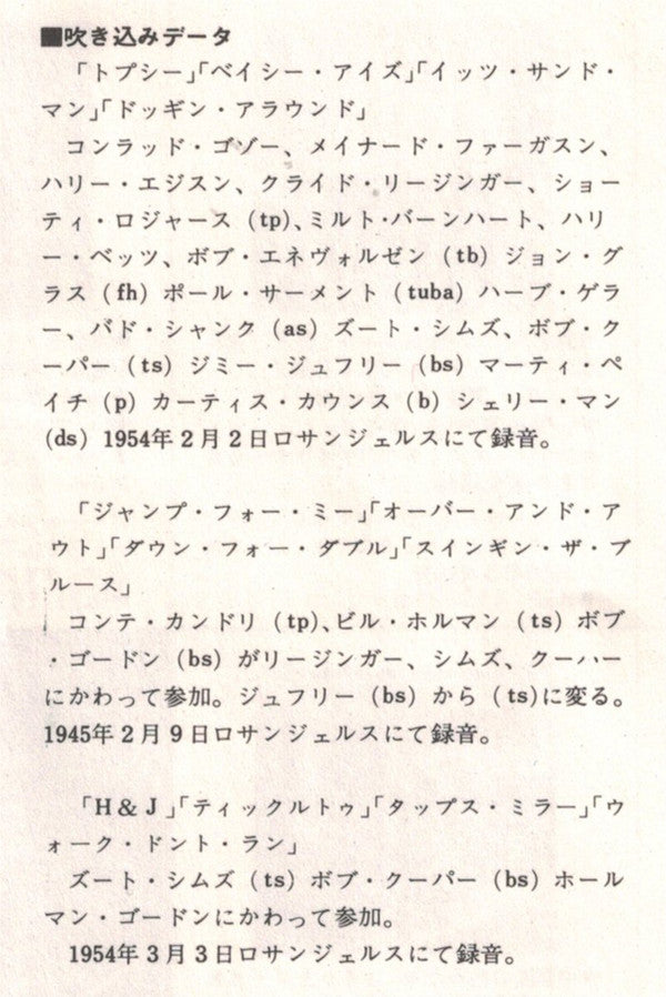 Shorty Rogers Courts The Count = ショーティ・ロジャース・コーツ・ザ・カウント