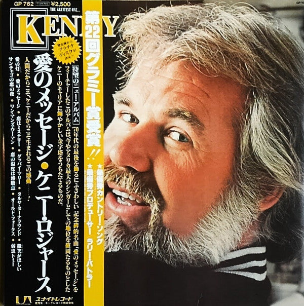 Master Release: Kenny by Kenny Rogers