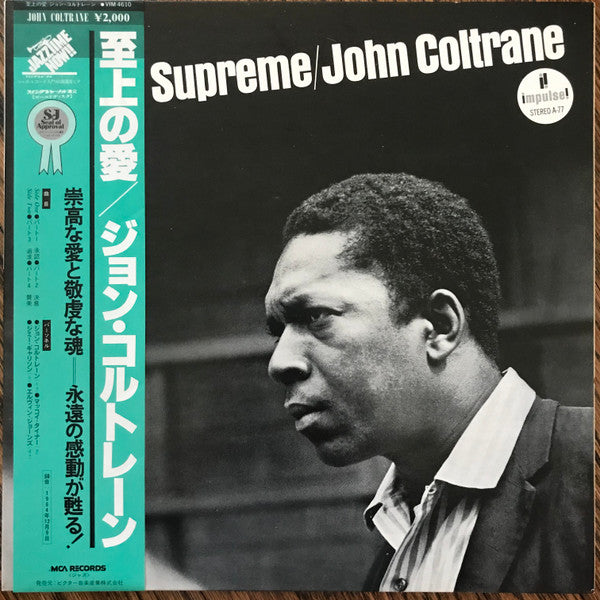 Release: A Love Supreme-Vinyl-Japan-1980-VIM·4610, VIM-4610-7950715