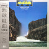 Yas-Kaz - 地球組曲 (LP, Album) - Near Mint (NM or M-) / Very Good (VG)